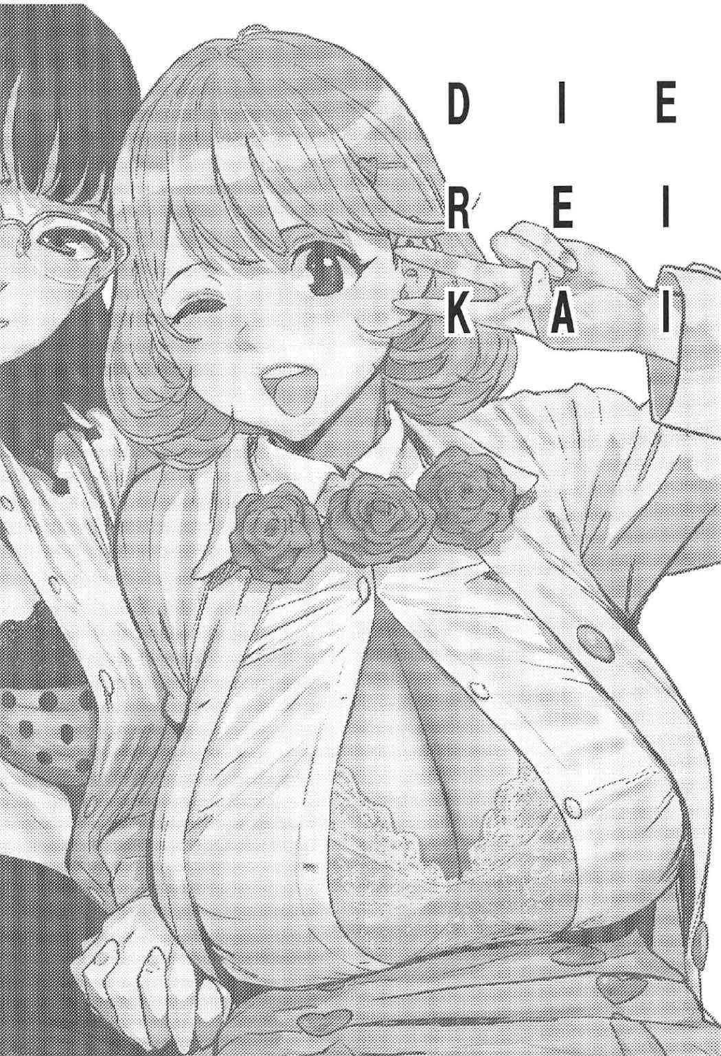 (C91) [Manga Super (Nekoi Mie)] DIE REI KAI (Occultic;Nine)