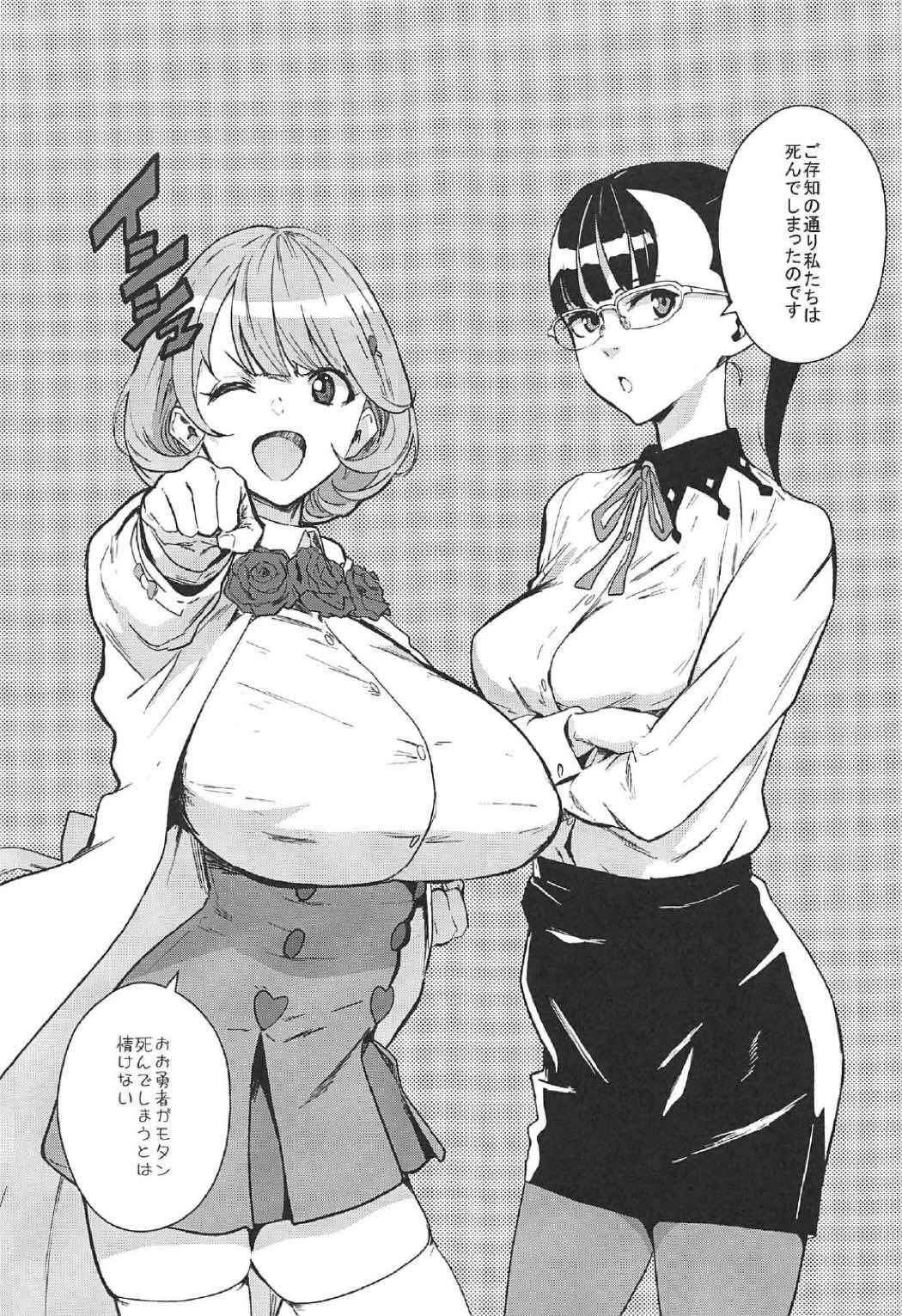 (C91) [Manga Super (Nekoi Mie)] DIE REI KAI (Occultic;Nine)