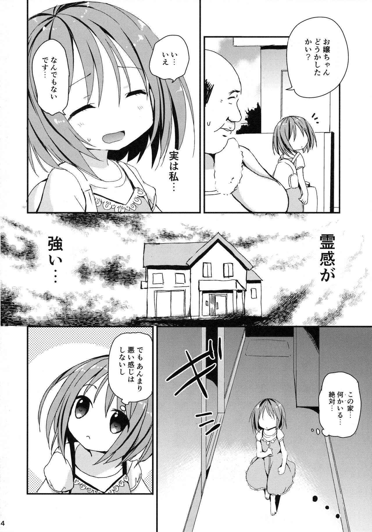 (COMITIA118) [TARAPO (Shiroi Tarapo)] Misemise Obake ni Goyoujin!