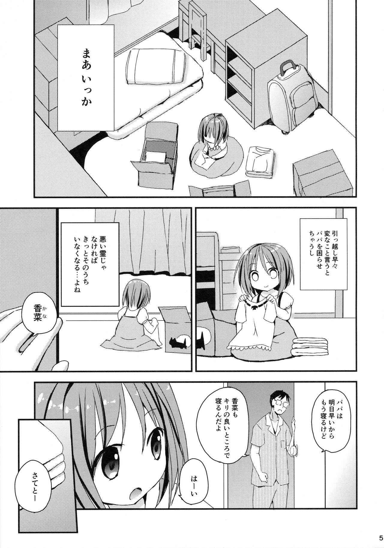 (COMITIA118) [TARAPO (Shiroi Tarapo)] Misemise Obake ni Goyoujin!