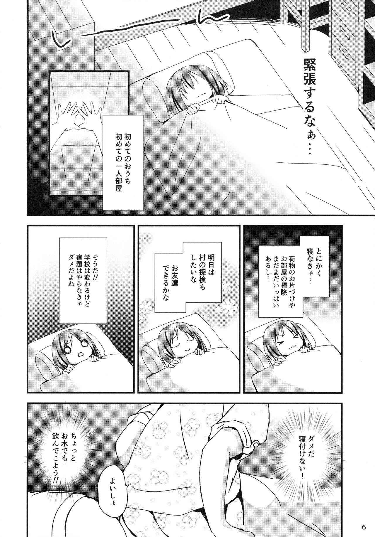 (COMITIA118) [TARAPO (Shiroi Tarapo)] Misemise Obake ni Goyoujin!