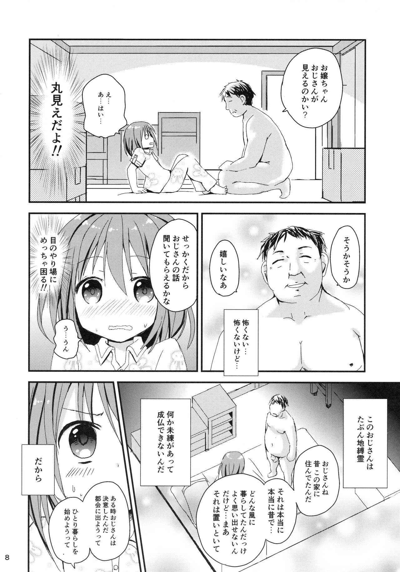 (COMITIA118) [TARAPO (Shiroi Tarapo)] Misemise Obake ni Goyoujin!