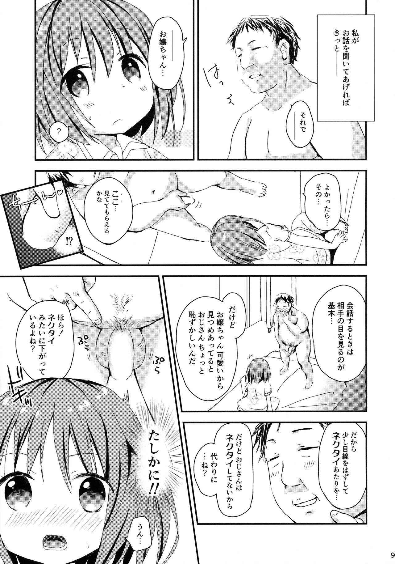 (COMITIA118) [TARAPO (Shiroi Tarapo)] Misemise Obake ni Goyoujin!