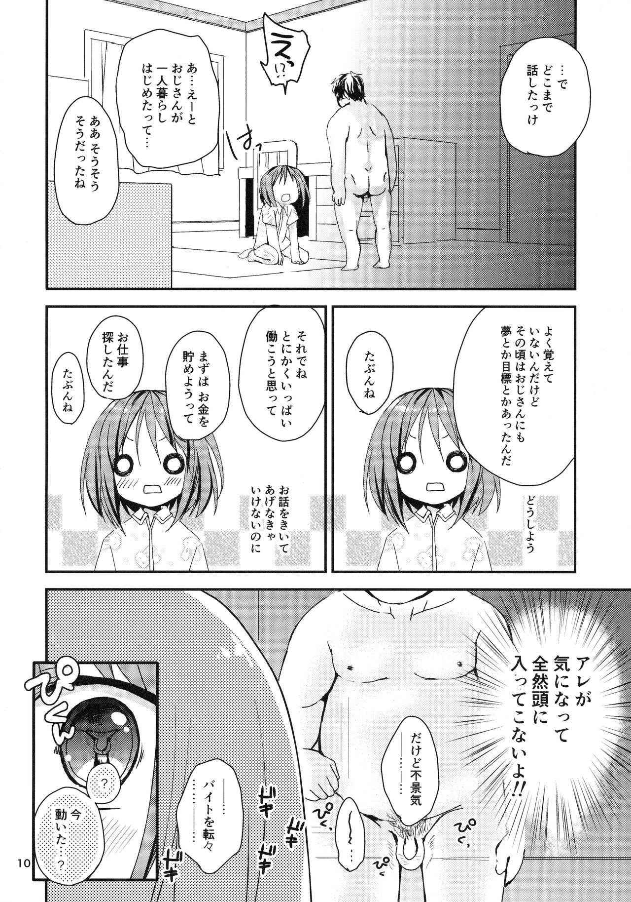 (COMITIA118) [TARAPO (Shiroi Tarapo)] Misemise Obake ni Goyoujin!