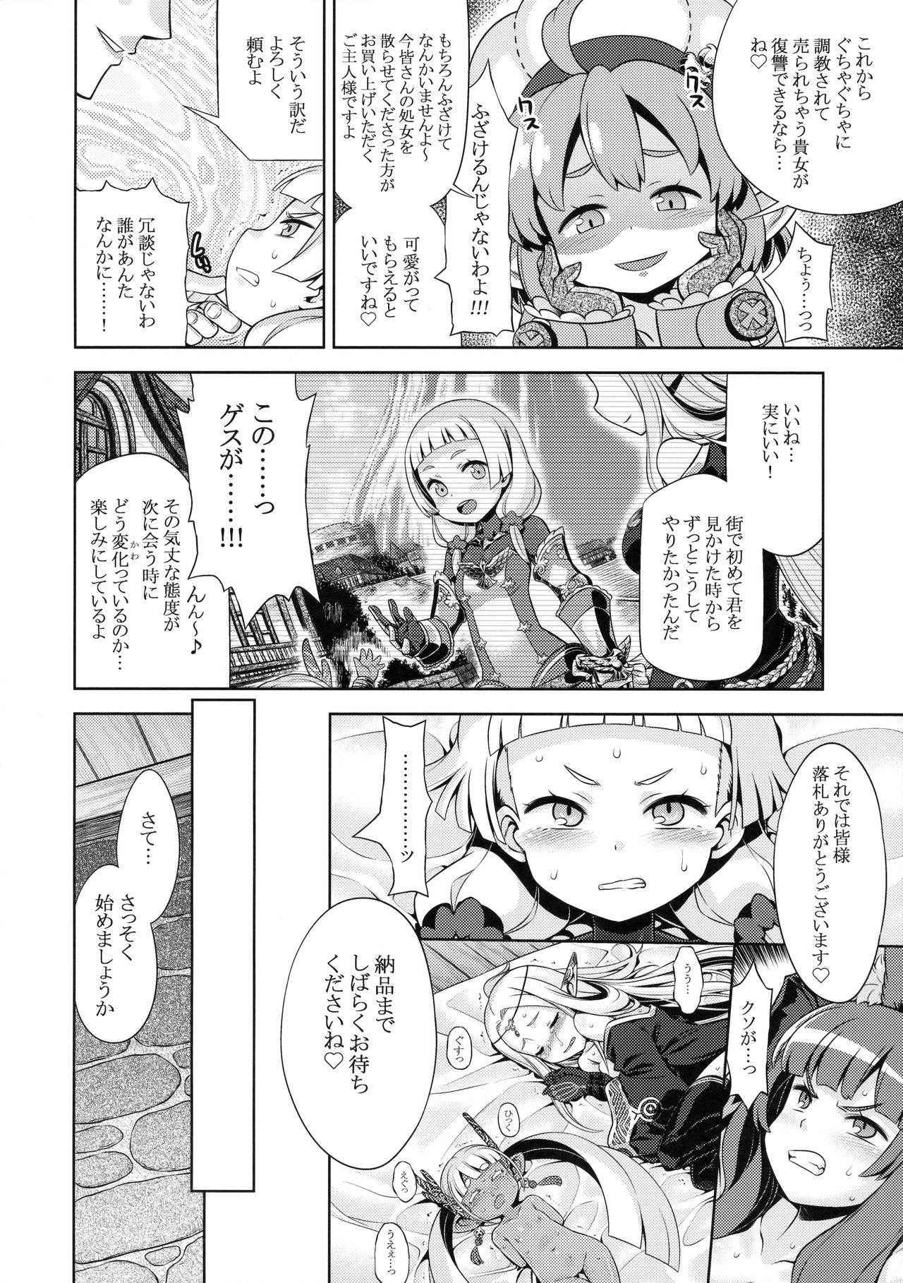 (C91) [Kazeuma (Minami Star)] Sekaiju no Anone 28 Zenpen (Etrian Odyssey)