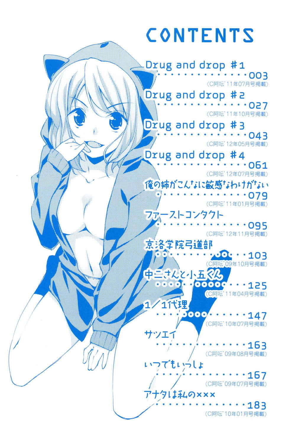 [Hoshizaki Hikaru] Drug and drop #1 (Sweet Spot) [English] [Hennojin] [Digital]