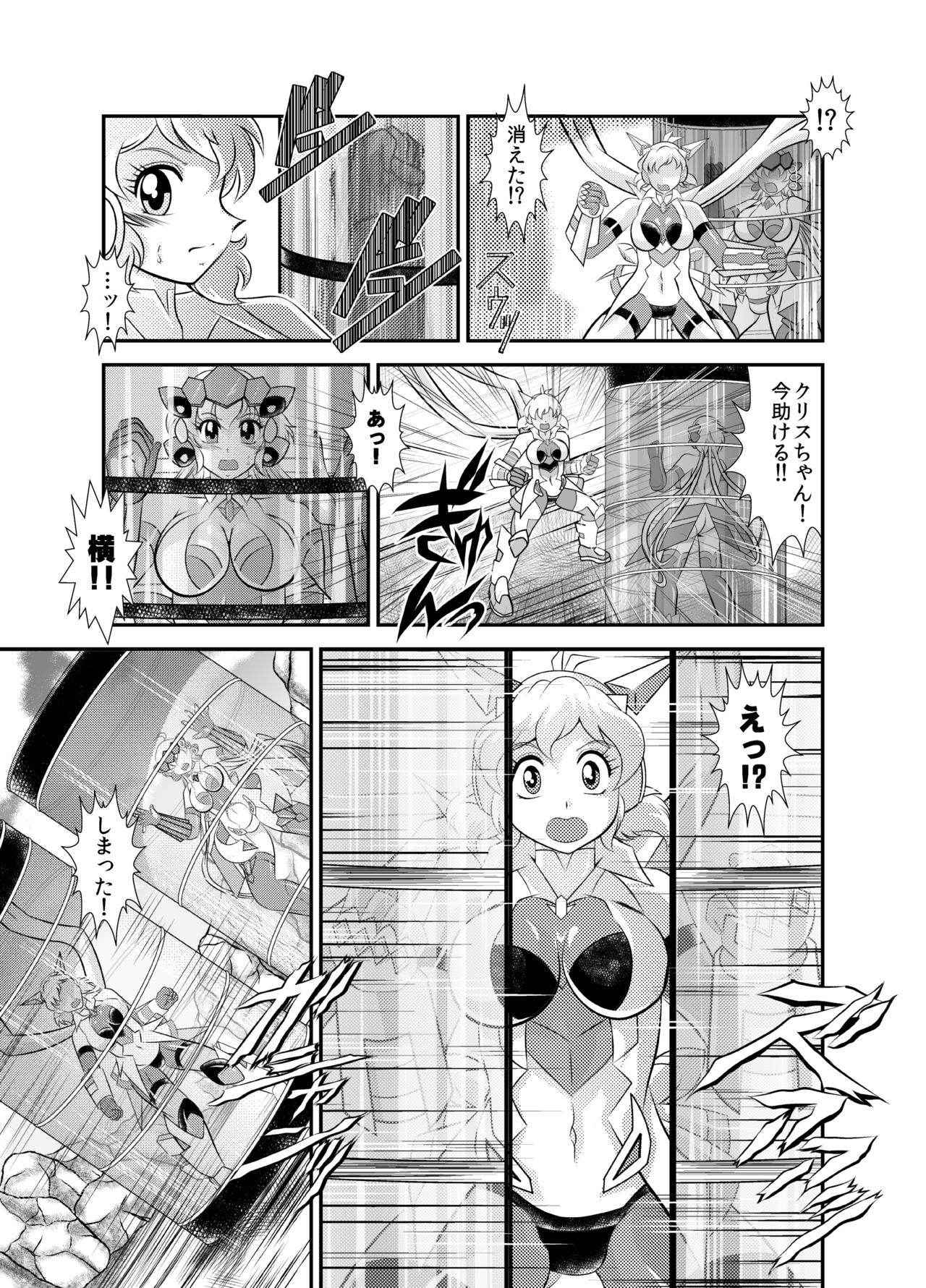 [Studio Kyawn] Senki Zenmetsu EP 2: Tachibana Hibiki & Yukine Chris (Senki Zesshou Symphogear)