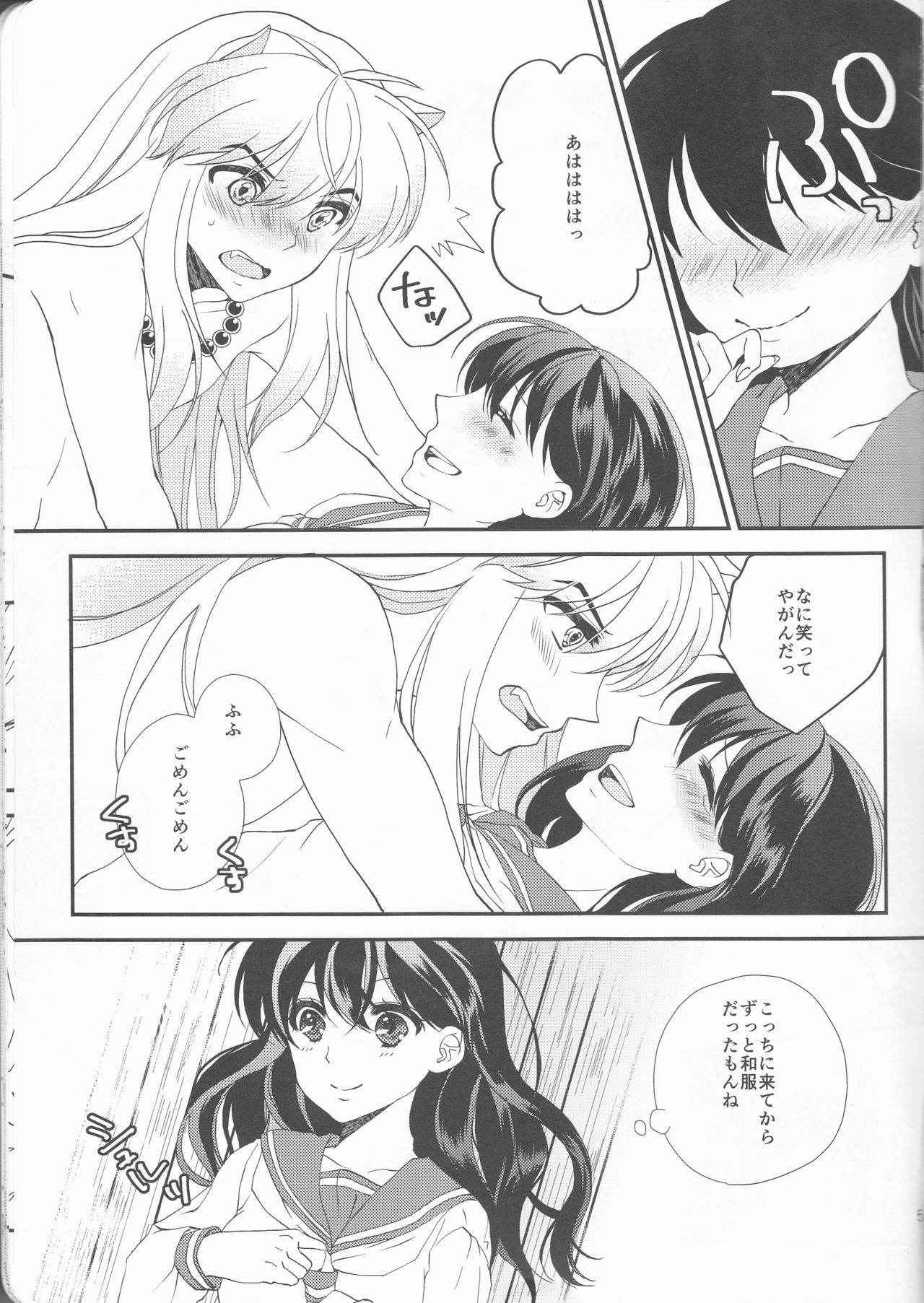 (Rumic Petit Only 2) [akaihoho (Haru)] ♡♡ tte Itte Hoshii no (Inuyasha)