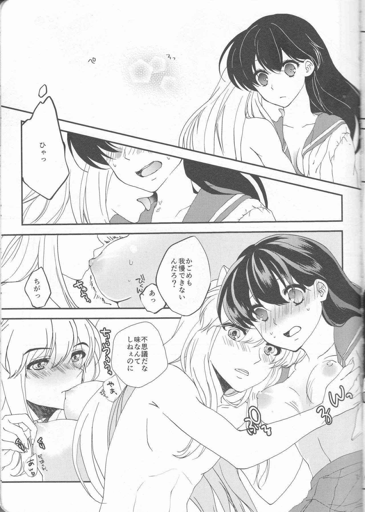 (Rumic Petit Only 2) [akaihoho (Haru)] ♡♡ tte Itte Hoshii no (Inuyasha)