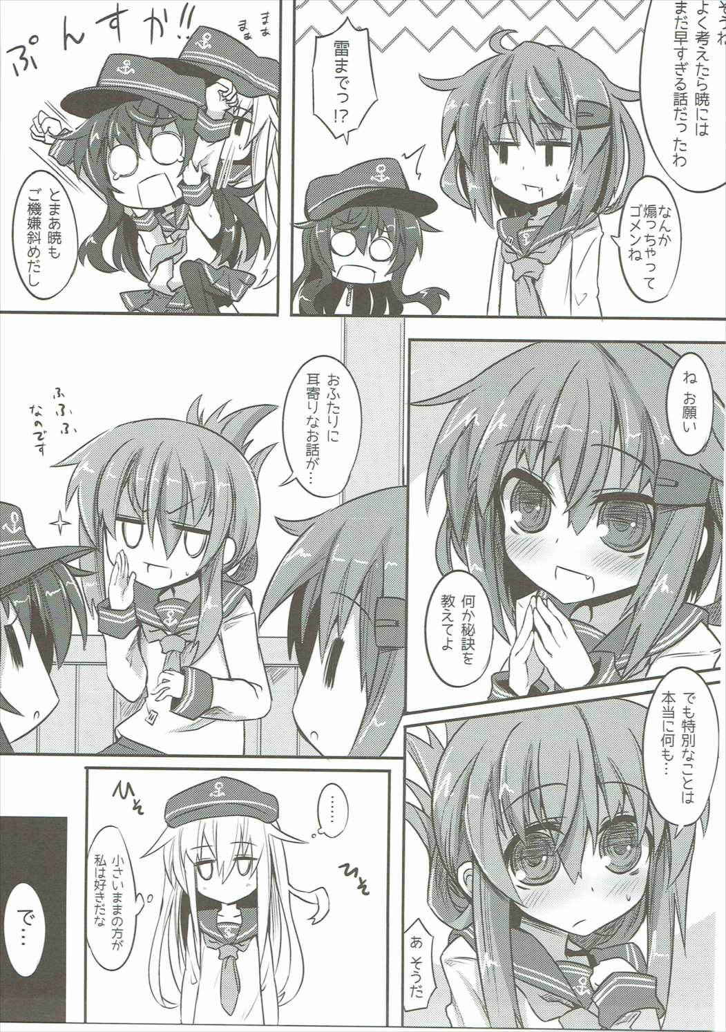 (C87) [Shinobi Rocket (Sasamashin)] Akatsuki & Ikazuchi no Dairoku Kuchikumiruku! (Kantai Collection -KanColle-)