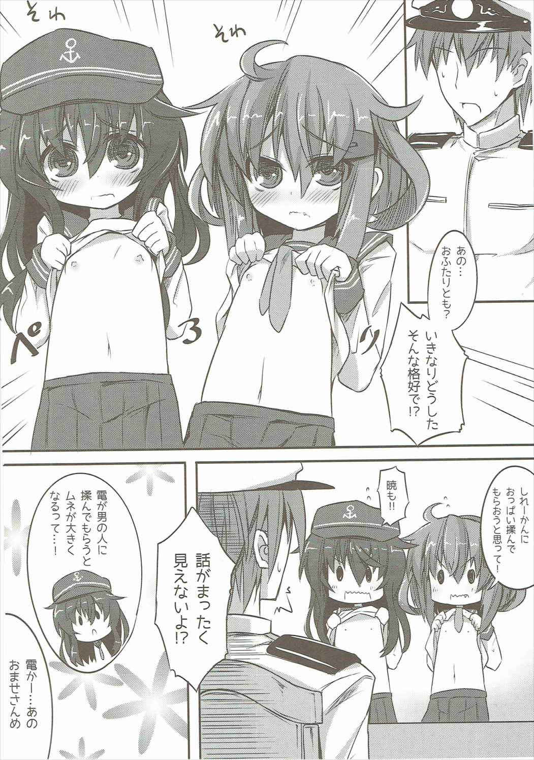 (C87) [Shinobi Rocket (Sasamashin)] Akatsuki & Ikazuchi no Dairoku Kuchikumiruku! (Kantai Collection -KanColle-)