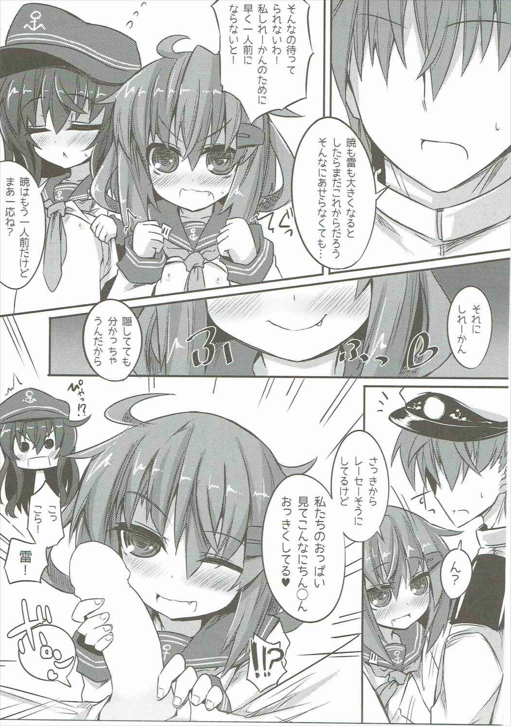 (C87) [Shinobi Rocket (Sasamashin)] Akatsuki & Ikazuchi no Dairoku Kuchikumiruku! (Kantai Collection -KanColle-)