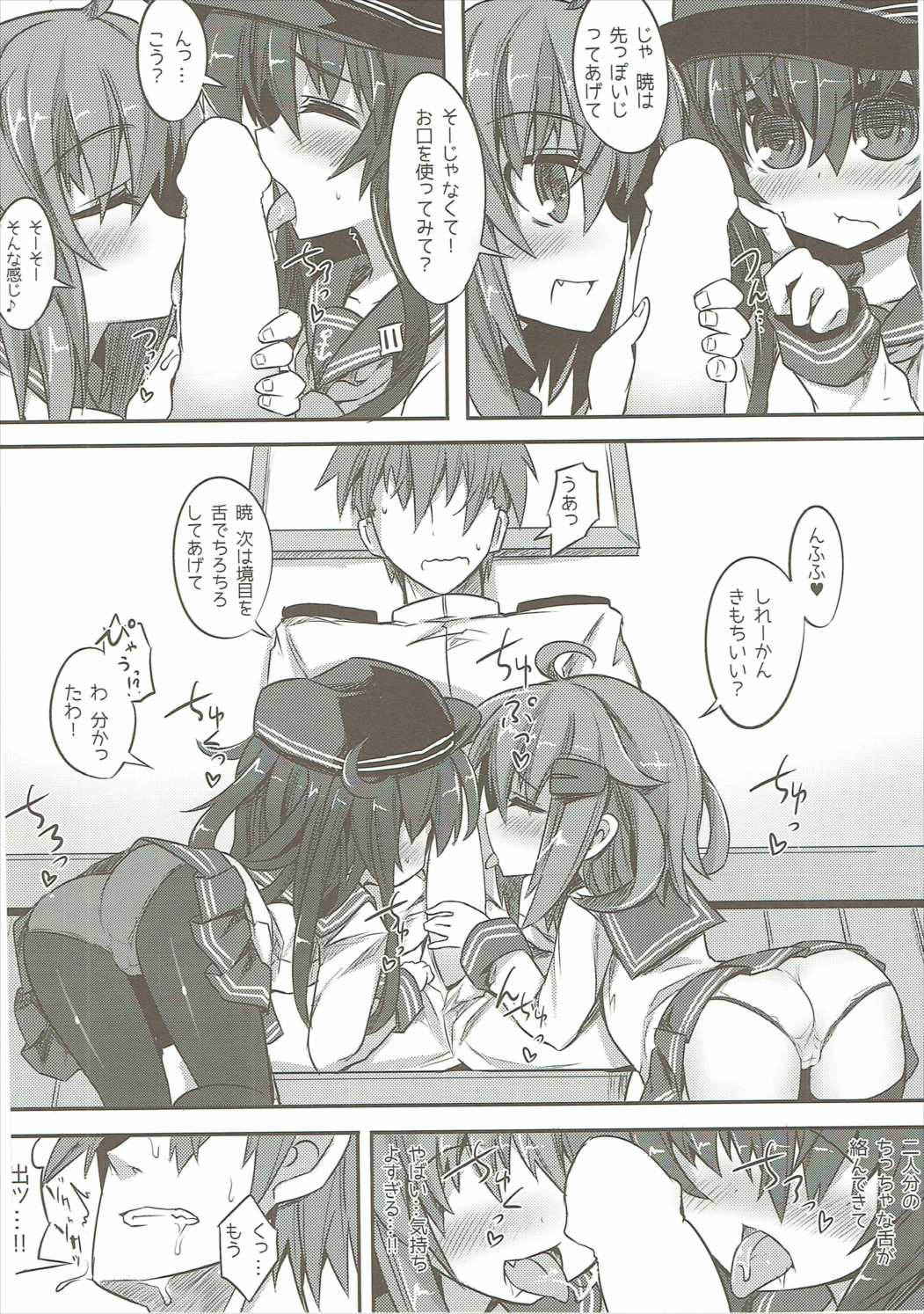 (C87) [Shinobi Rocket (Sasamashin)] Akatsuki & Ikazuchi no Dairoku Kuchikumiruku! (Kantai Collection -KanColle-)