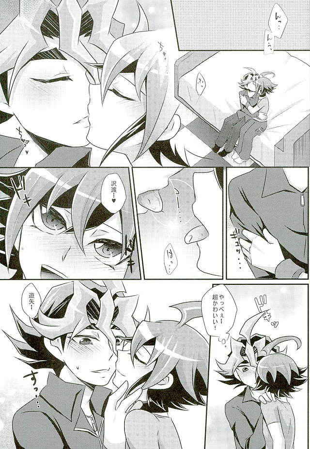 (C89) [Gyunyu-Gekijo (Gyunyu)] Ore dake no Pretty Heroine (Yu-Gi-Oh! ARC-V)