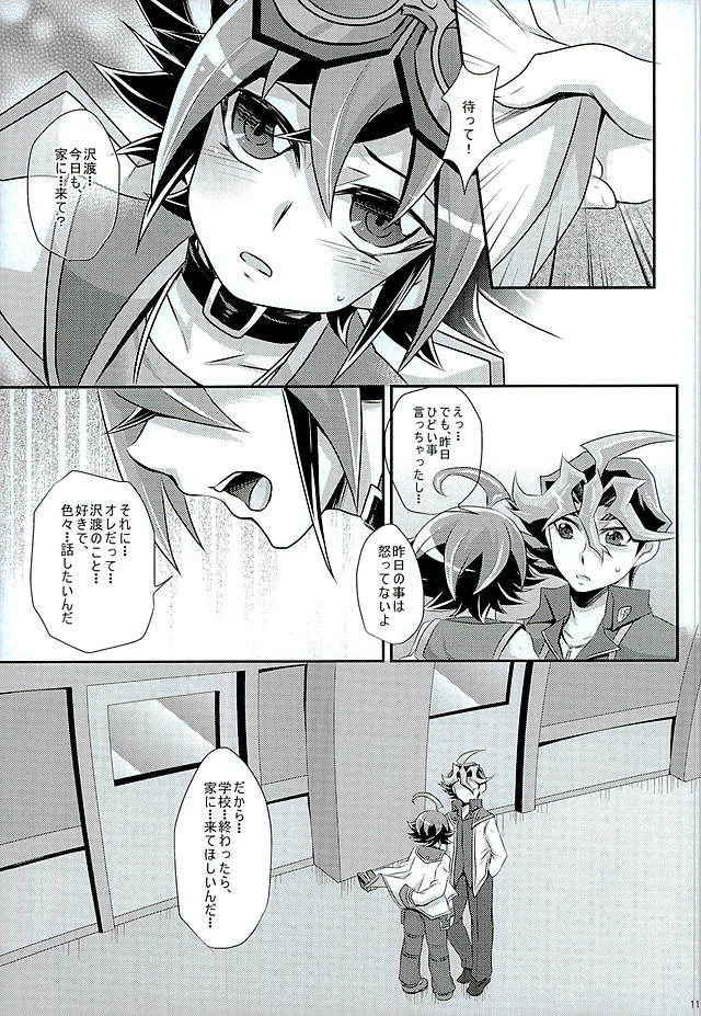 (C89) [Gyunyu-Gekijo (Gyunyu)] Ore dake no Pretty Heroine (Yu-Gi-Oh! ARC-V)