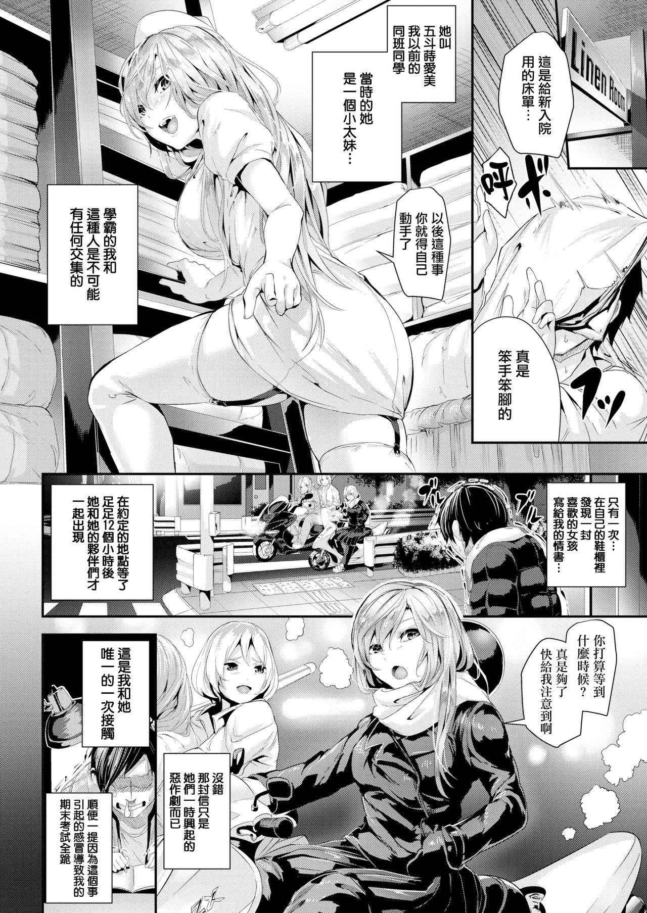 [Botan Motito]Nurse no Ousikoto (COMIC Kairakuten BEAST 2017-01) [Chinese][無邪気漢化組]