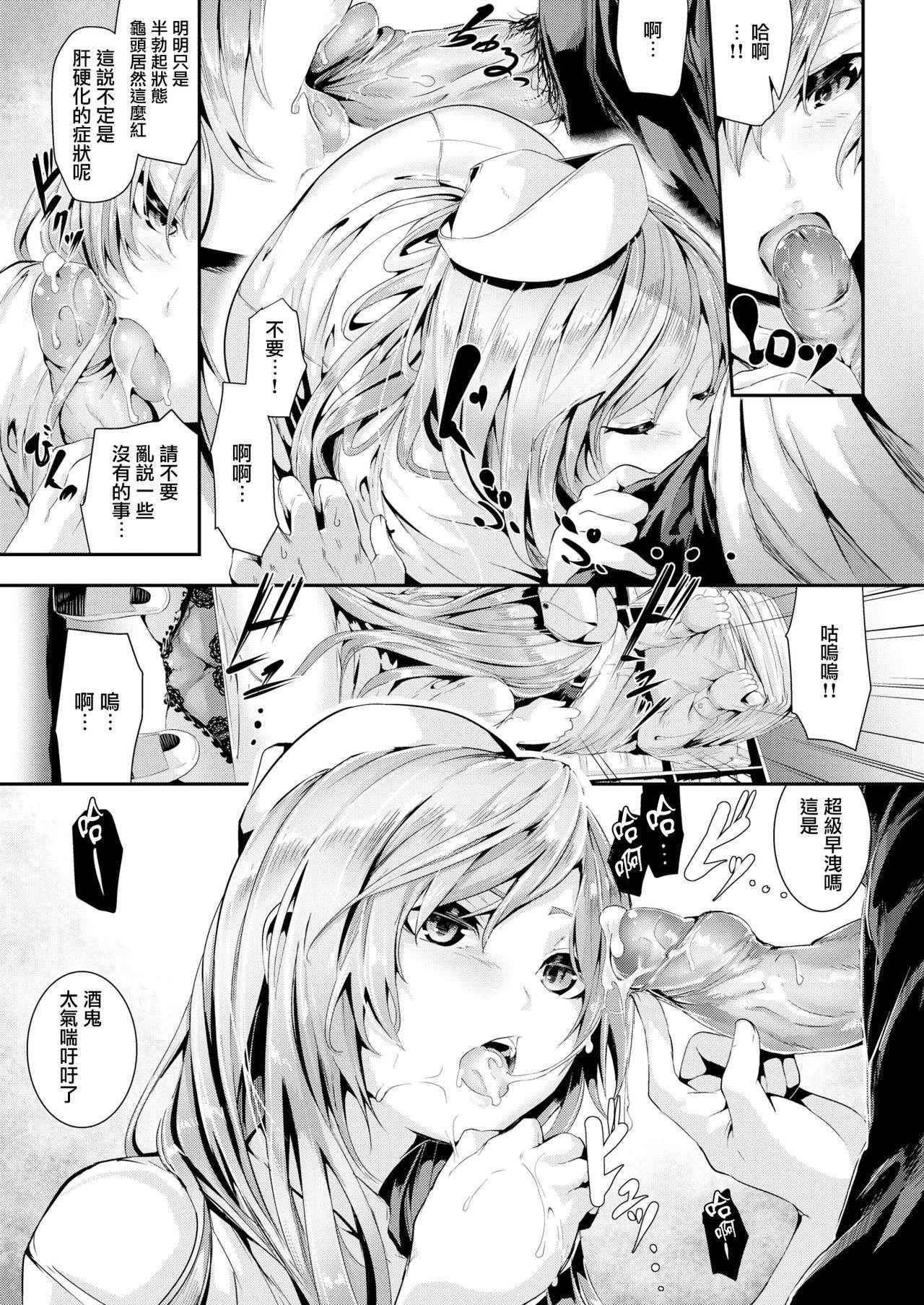 [Botan Motito]Nurse no Ousikoto (COMIC Kairakuten BEAST 2017-01) [Chinese][無邪気漢化組]