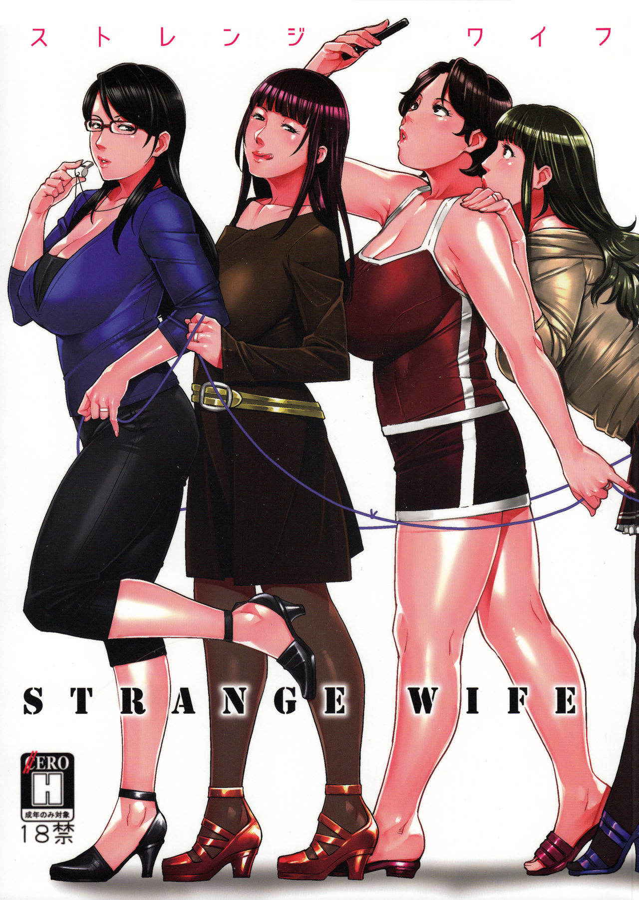 (C91) [Yourandou (Sugi G)] STRANGE WIFE