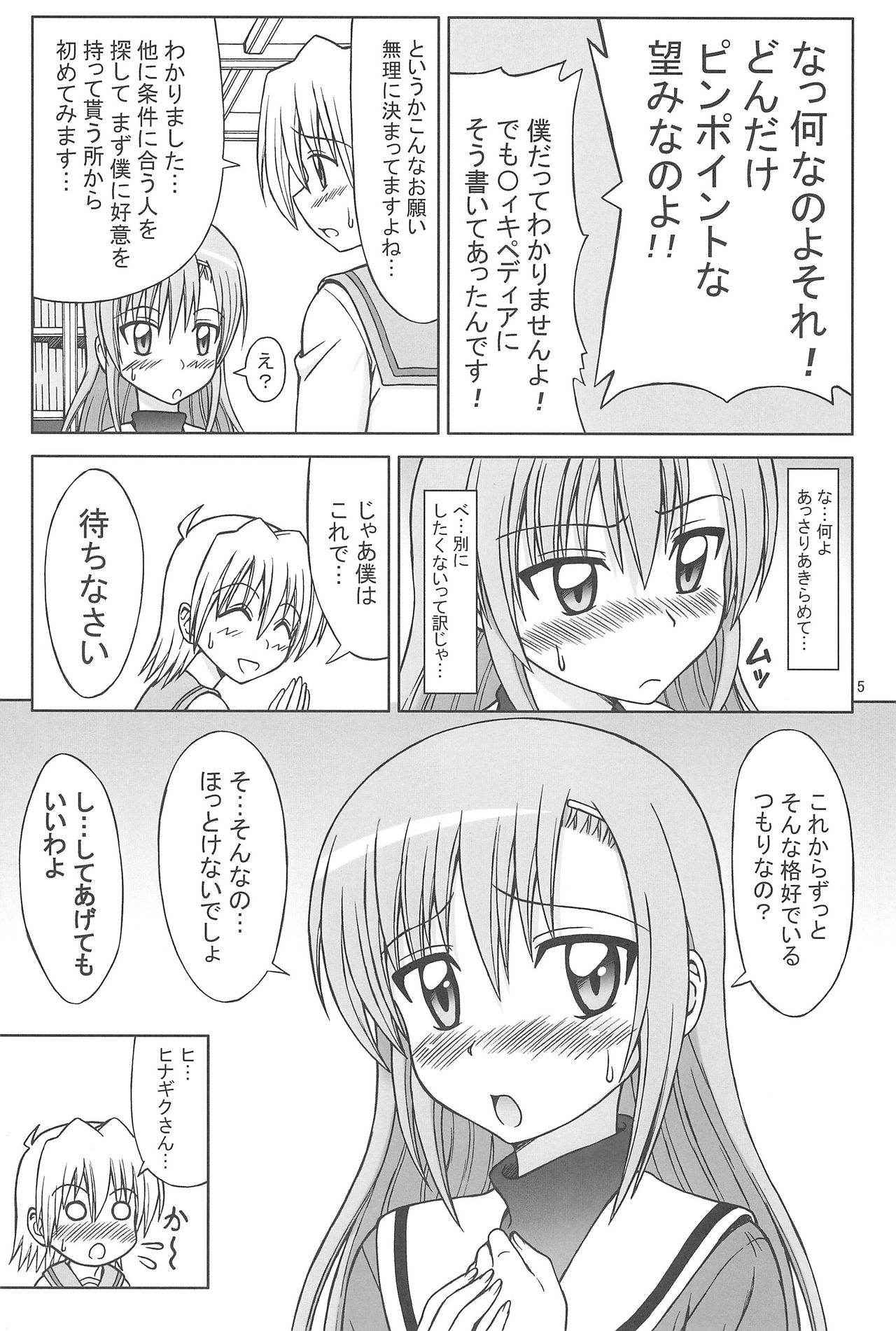 (C76) [Brain Dead (Eiji)] Hina to Izumi no Shakunetsu Stroganoff (Hayate no Gotoku!)