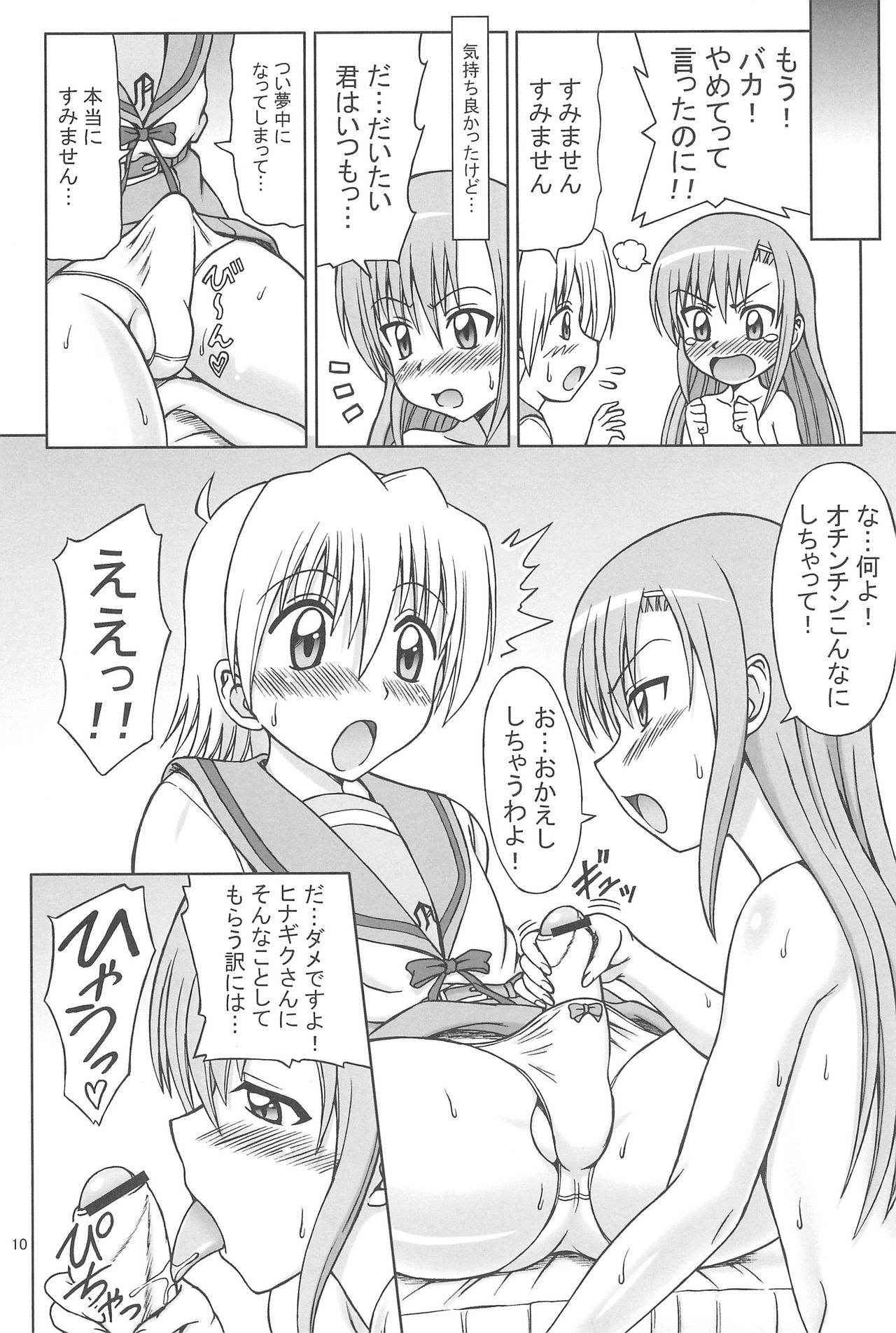 (C76) [Brain Dead (Eiji)] Hina to Izumi no Shakunetsu Stroganoff (Hayate no Gotoku!)