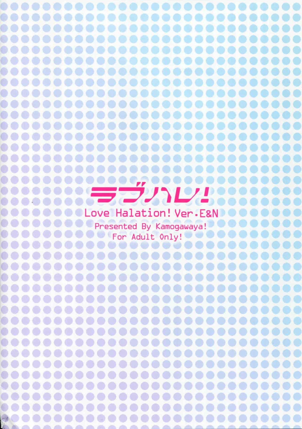 (C91) [Kamogawaya (Kamogawa Tanuki)] LoveHala! Love Halation! Ver.U&K (Love Live!) [English] [chinoman11]