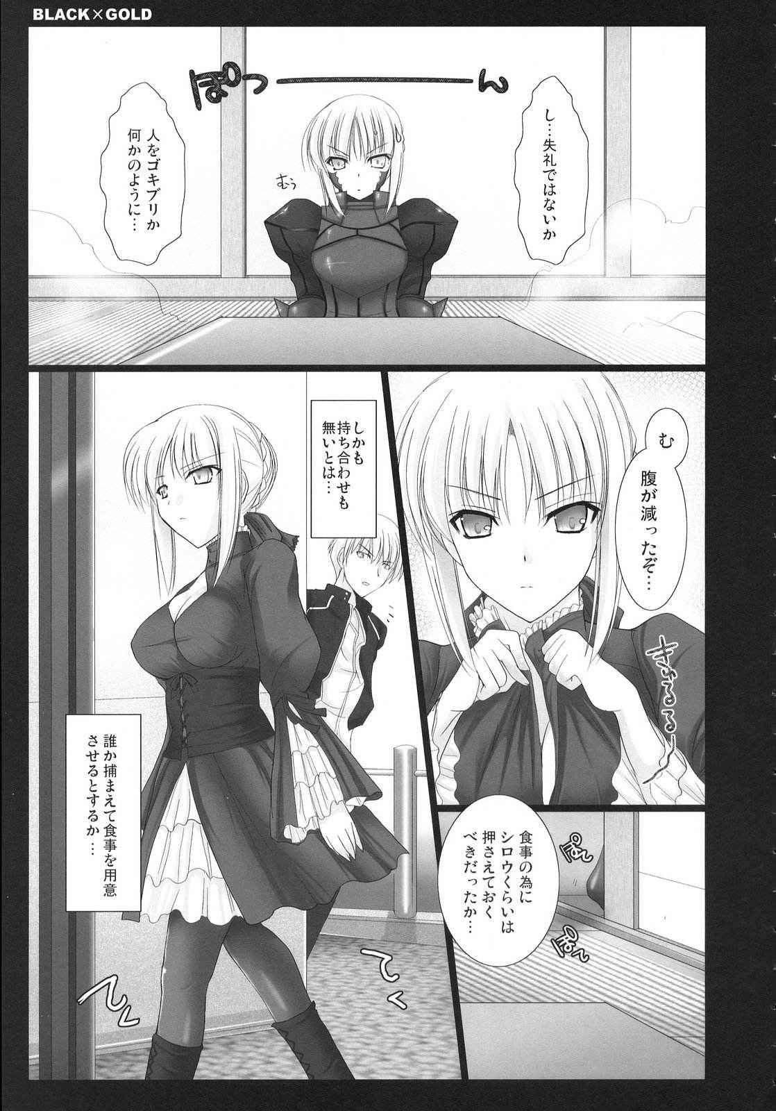 (C72) [UDON-YA (Kizuki Aruchu, ZAN)] BLACKxGOLD (Fate/hollow ataraxia) [Decensored]