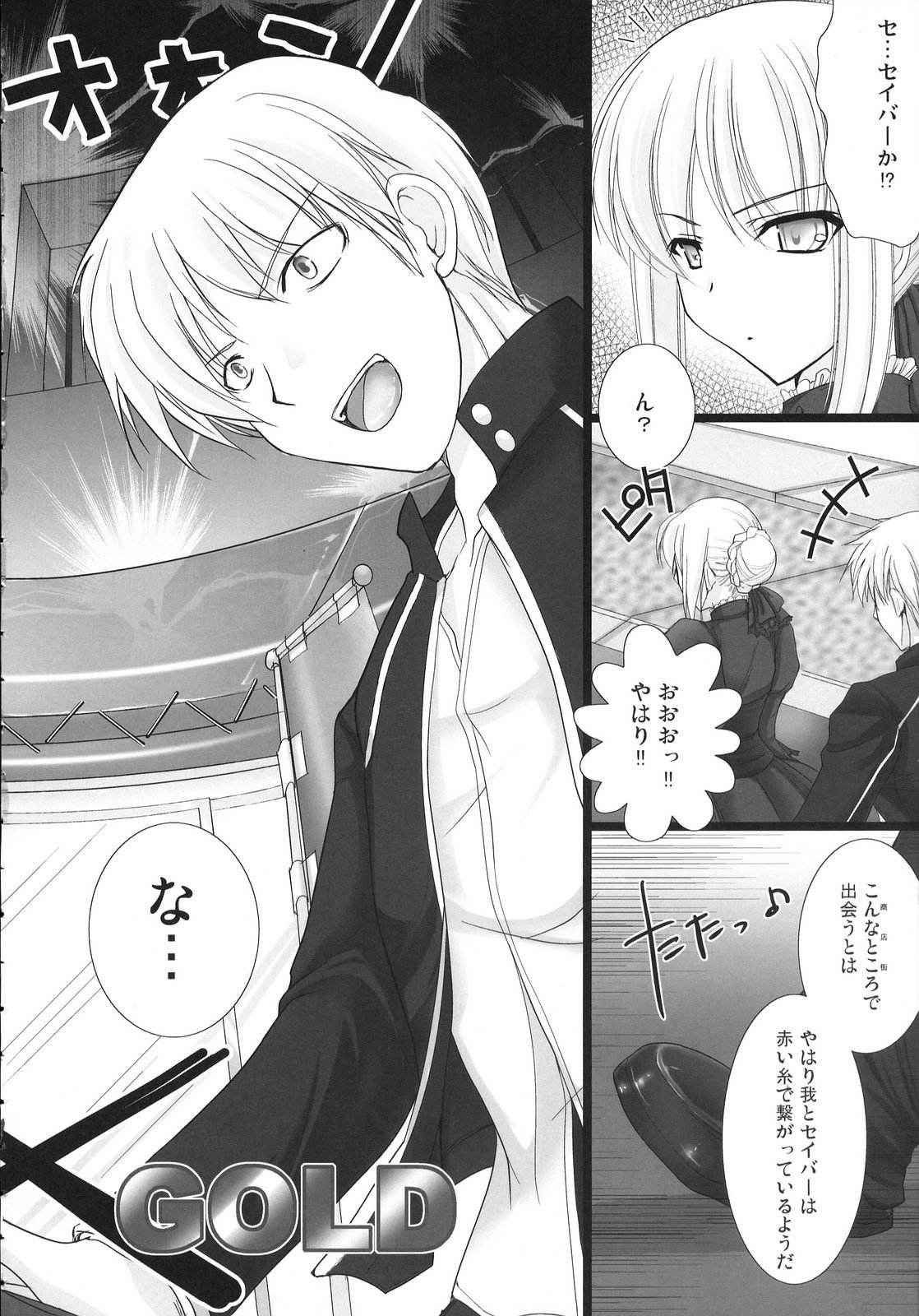 (C72) [UDON-YA (Kizuki Aruchu, ZAN)] BLACKxGOLD (Fate/hollow ataraxia) [Decensored]