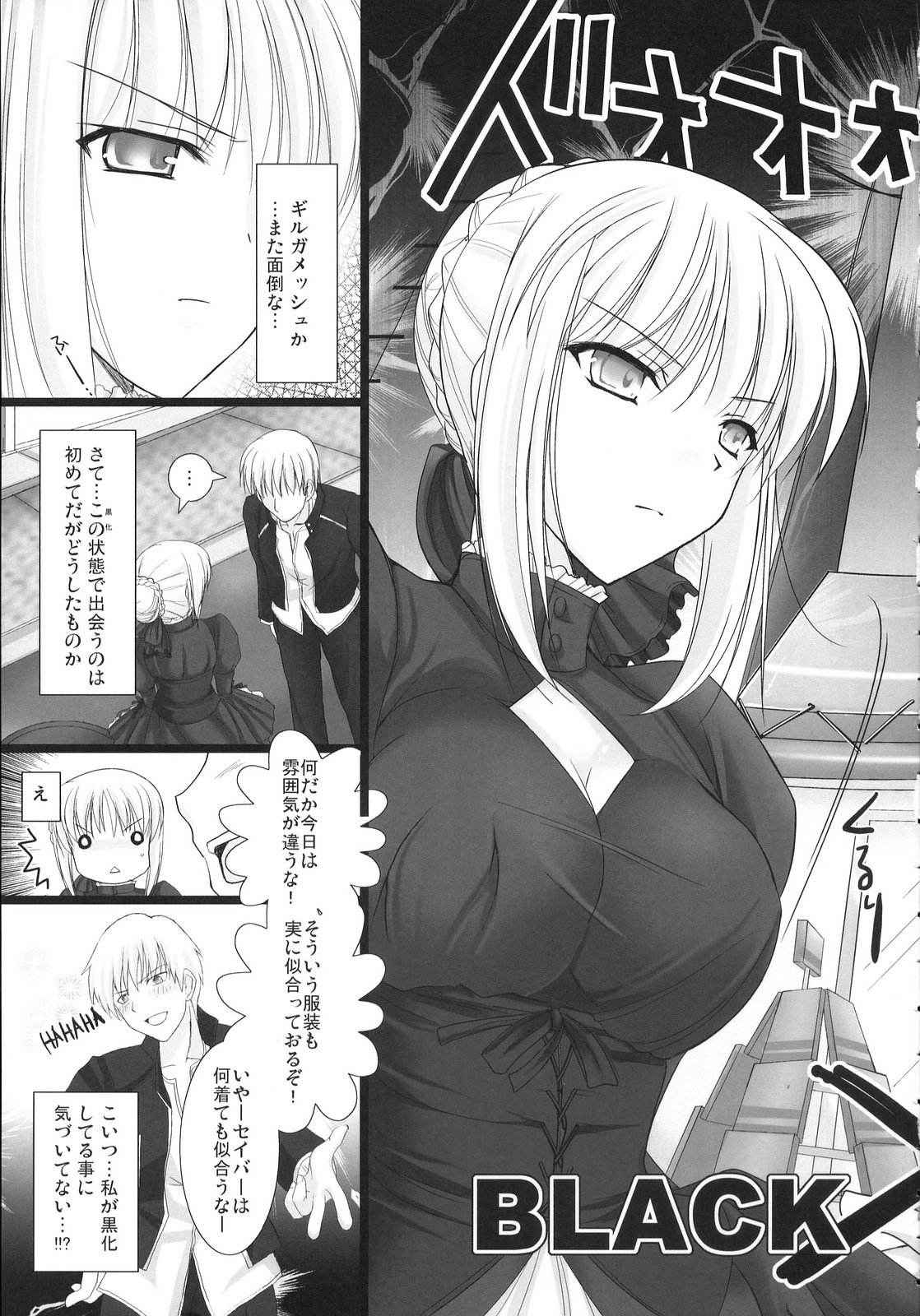 (C72) [UDON-YA (Kizuki Aruchu, ZAN)] BLACKxGOLD (Fate/hollow ataraxia) [Decensored]