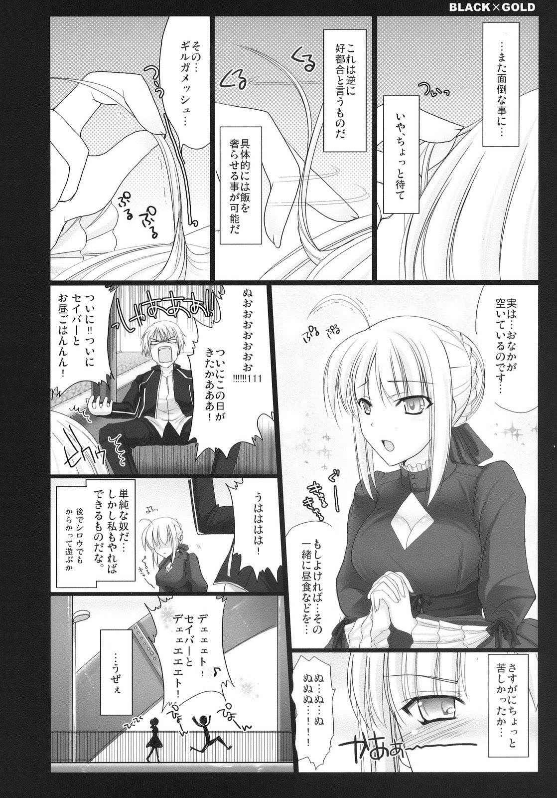 (C72) [UDON-YA (Kizuki Aruchu, ZAN)] BLACKxGOLD (Fate/hollow ataraxia) [Decensored]