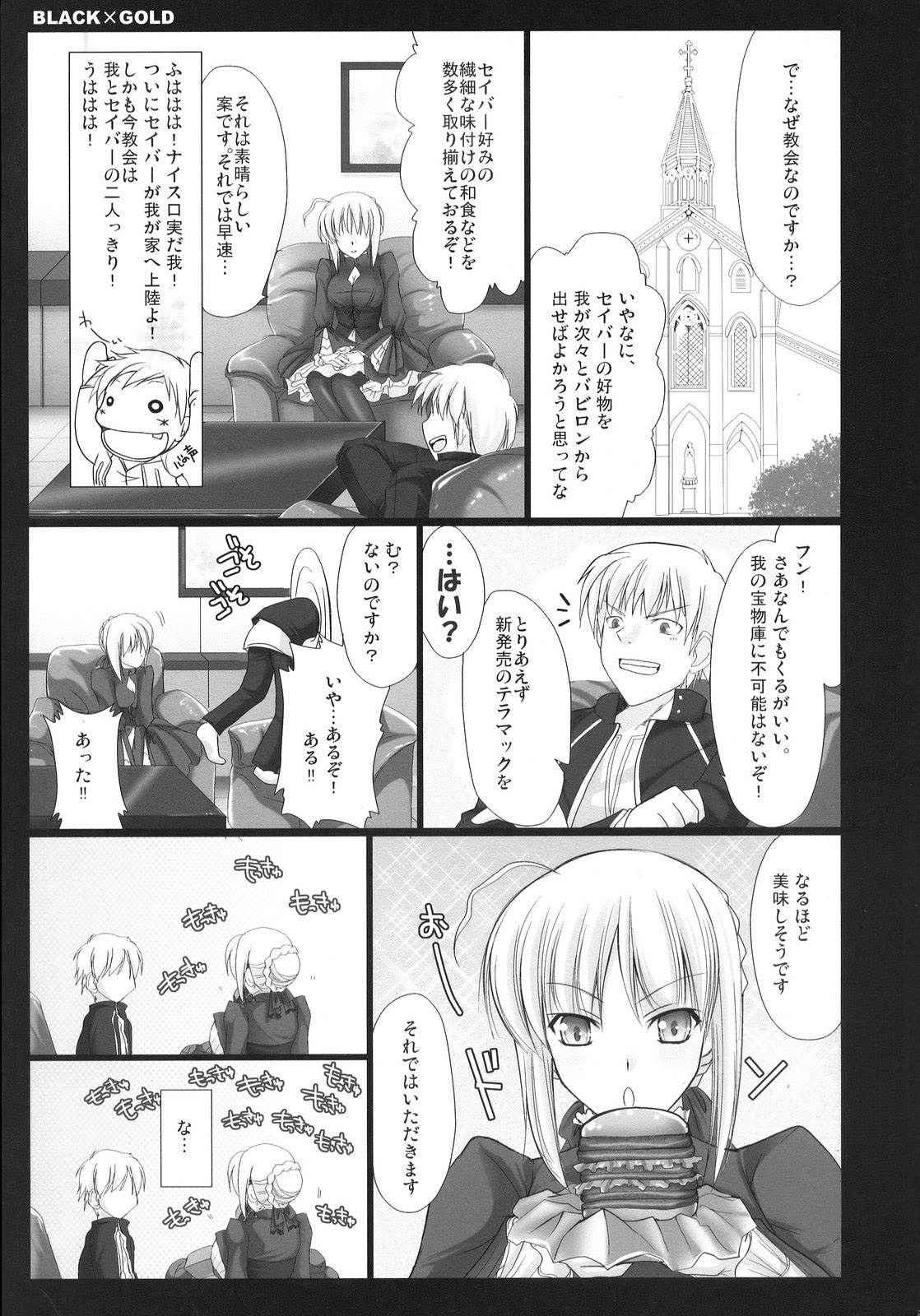 (C72) [UDON-YA (Kizuki Aruchu, ZAN)] BLACKxGOLD (Fate/hollow ataraxia) [Decensored]