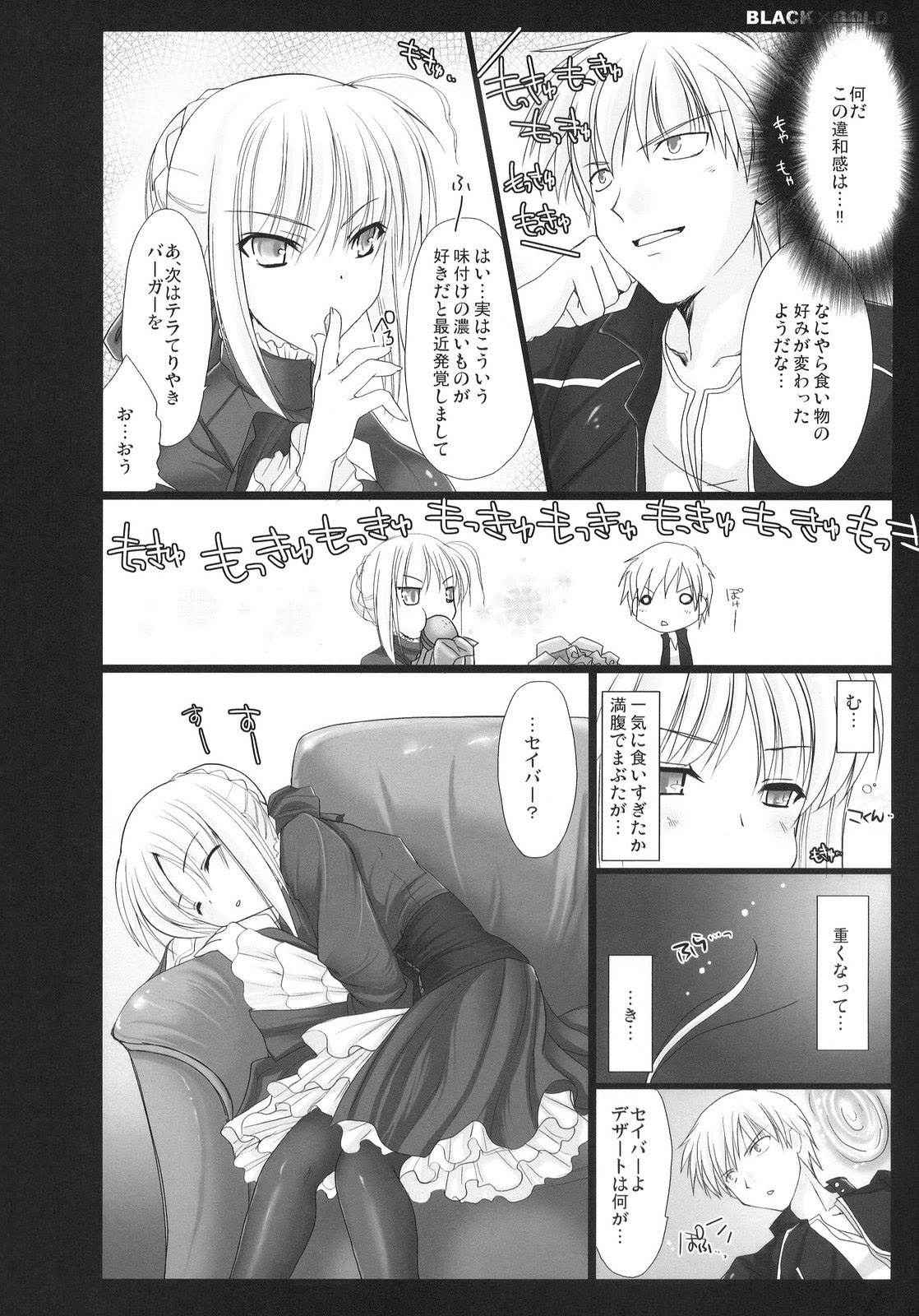 (C72) [UDON-YA (Kizuki Aruchu, ZAN)] BLACKxGOLD (Fate/hollow ataraxia) [Decensored]