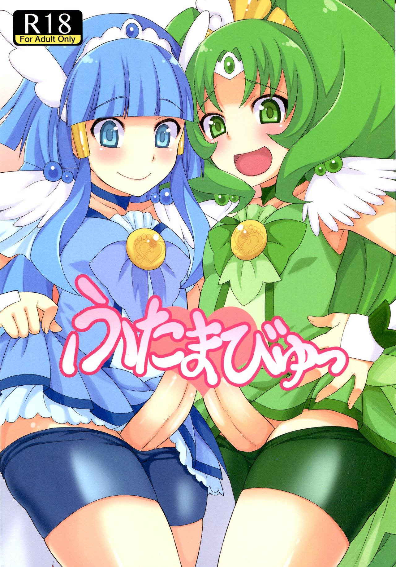 (C82) [Datsuryoku Kenkyuukai (Kanbayashi Takaki)] Futama Byutsu (Smile Precure!) [English] [SMDC]