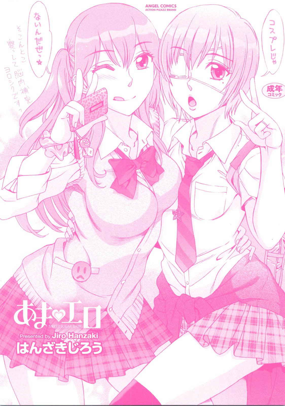 [Hanzaki Jirou] Ama Ero - Sweet Sugar Baby Ch. 1-4 [English] [Tadanohito] [Decensored]