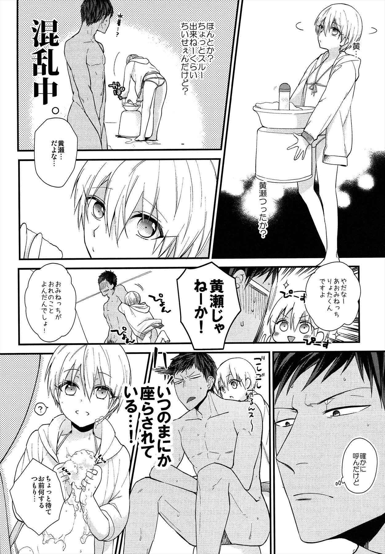 (DC RETURNS 10) [Picricacid (Saiki Makiko)] Lovely Delivery Ryota-kun Forty Minutes (Kuroko no Basuke)