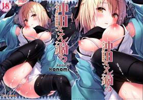 (C91) [Kinokonomi (konomi)] Okita-san Shitataru (Fate/Grand Order) [English] {Hennojin}