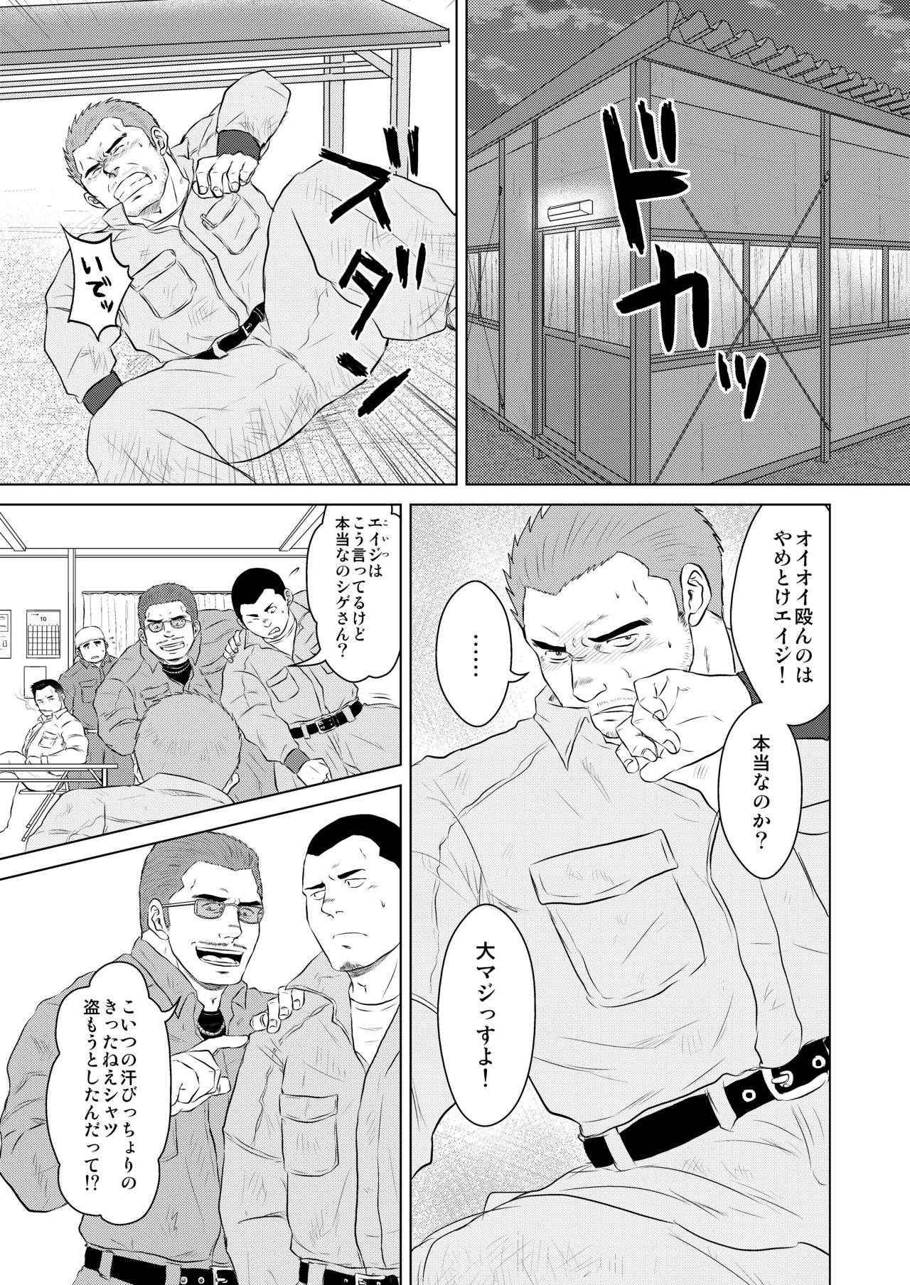 ガテンオヤジの後輩指導