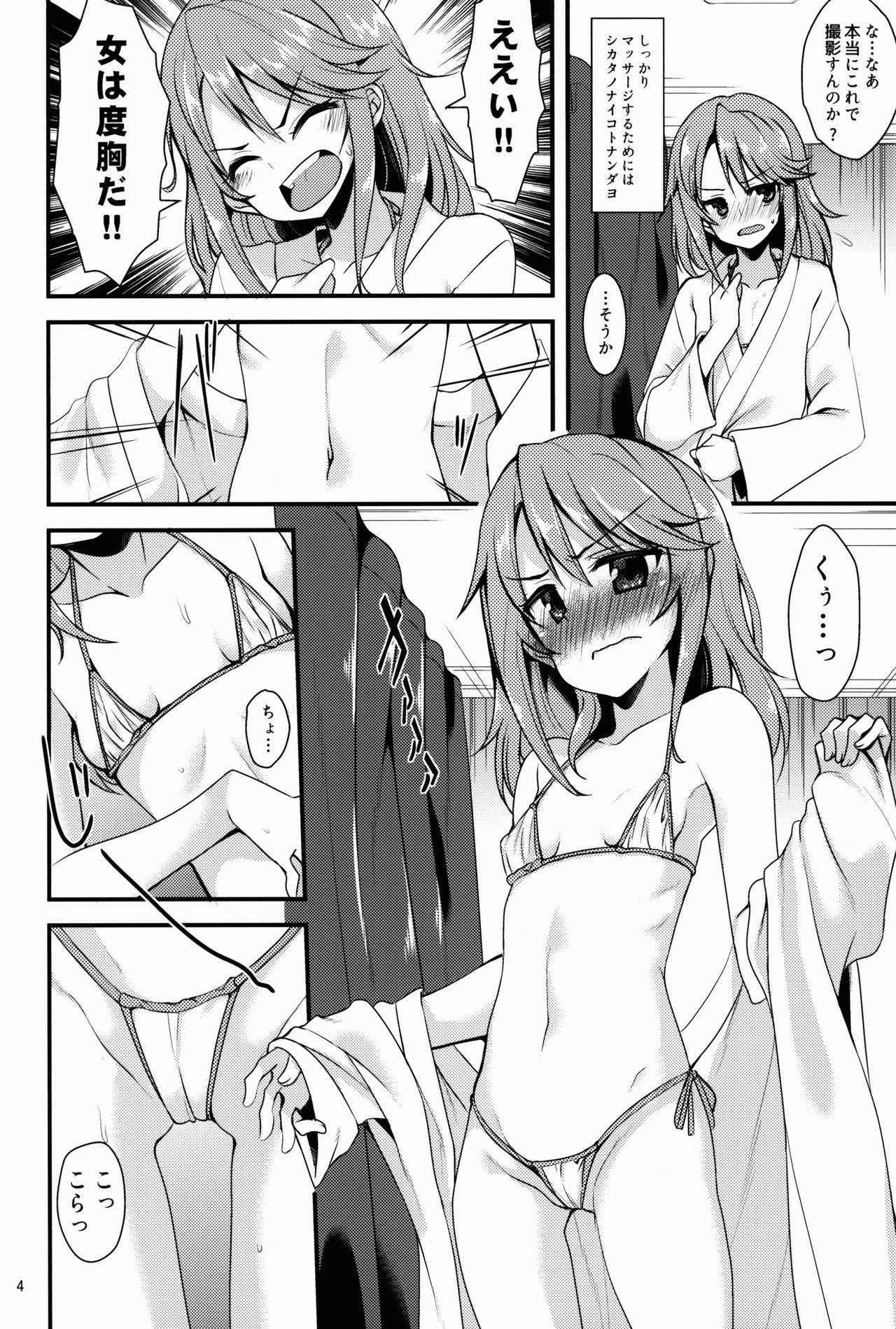 (C91) [Ryuukakusan Nodoame (Gokubuto Mayuge)] Yuuki Haru no Image Video Taikenki (Oil Massage Hen) (THE IDOLM@STER CINDERELLA GIRLS)