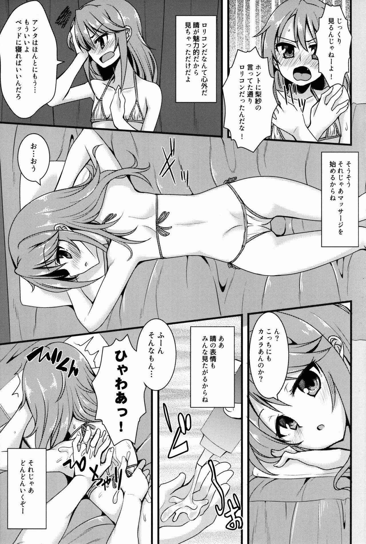 (C91) [Ryuukakusan Nodoame (Gokubuto Mayuge)] Yuuki Haru no Image Video Taikenki (Oil Massage Hen) (THE IDOLM@STER CINDERELLA GIRLS)