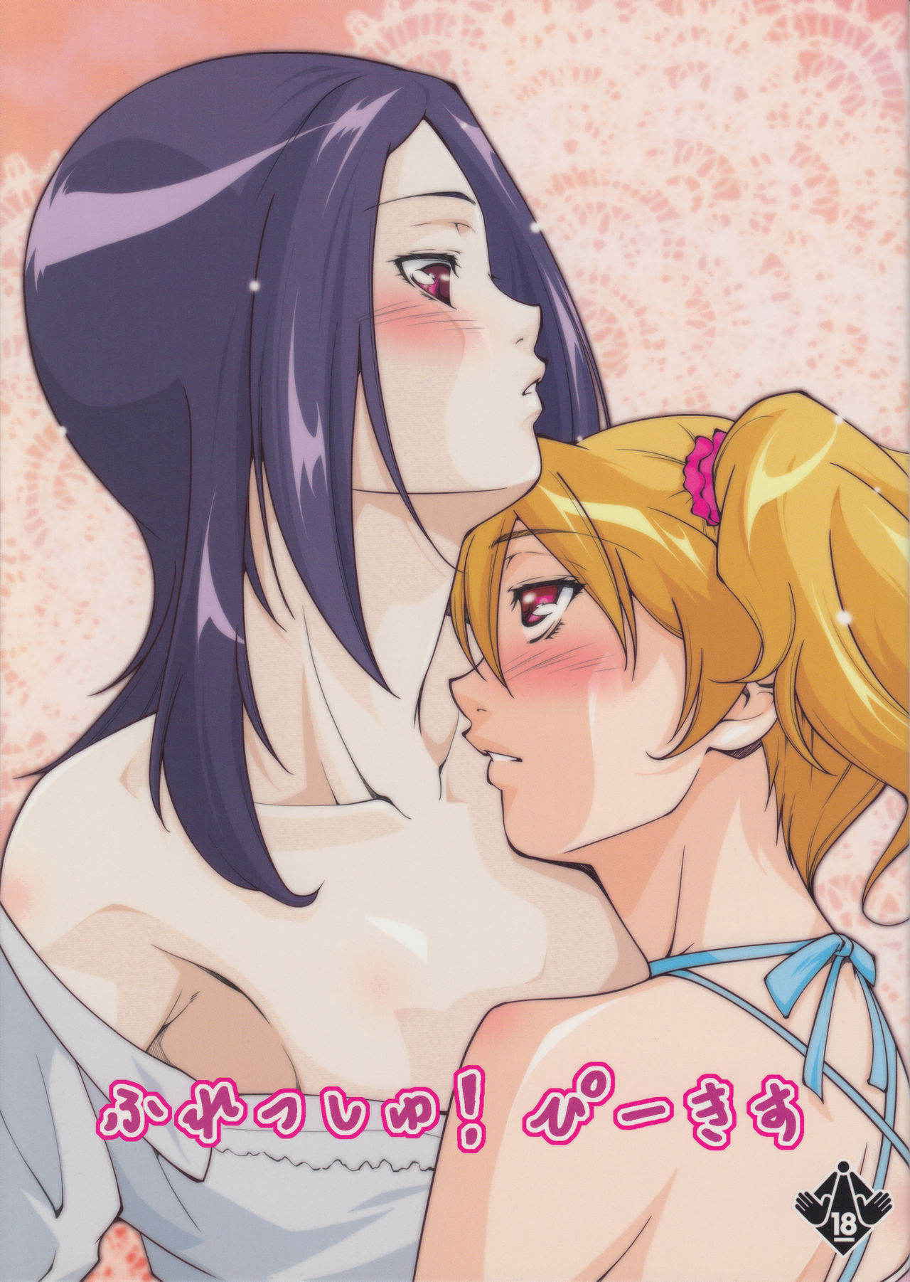 (C76) [Itsukidou (Touma Itsuki)] Fresh! Pi-kiss (Fresh Precure!) [English] [SMDC]