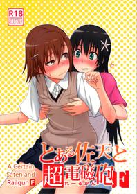 (C84) [AttacHment ~Ai yori H~ (Akino Nonomi)] Toaru Saten to Railgun F (Toaru Kagaku no Railgun) [English] [Kileraa]