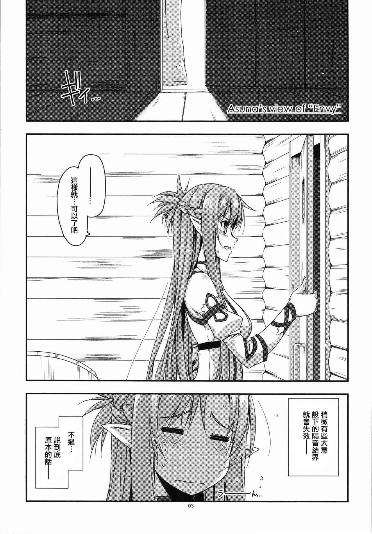 (C90) [Angyadow (Shikei)] Extra38 (Sword Art Online) [Chinese] [无毒汉化组]