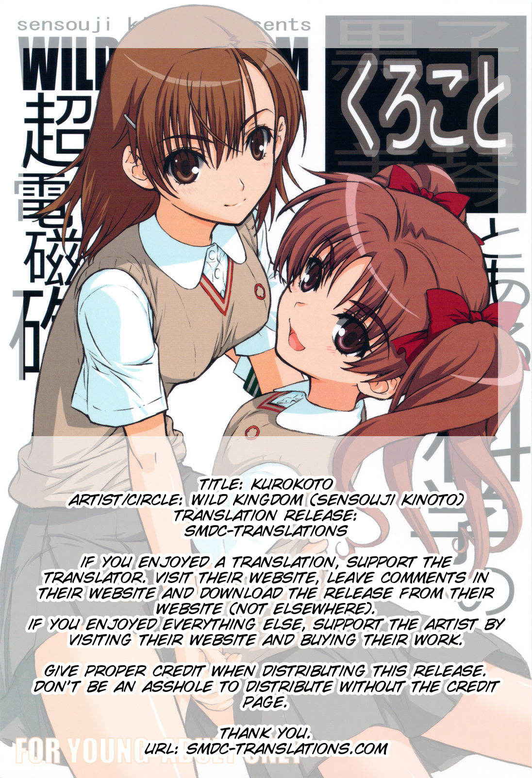 (C77) [Wild Kingdom (Sensouji Kinoto)] KuroKoto (Toaru Kagaku no Railgun) [English] [SMDC]