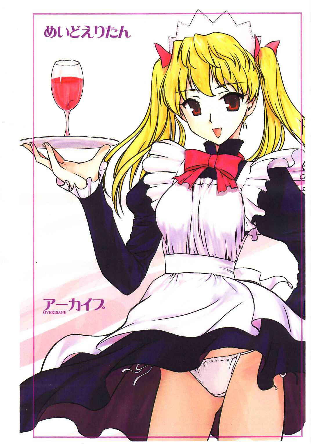 [ARCHIVES] Maid Eri-tan (school rumble)