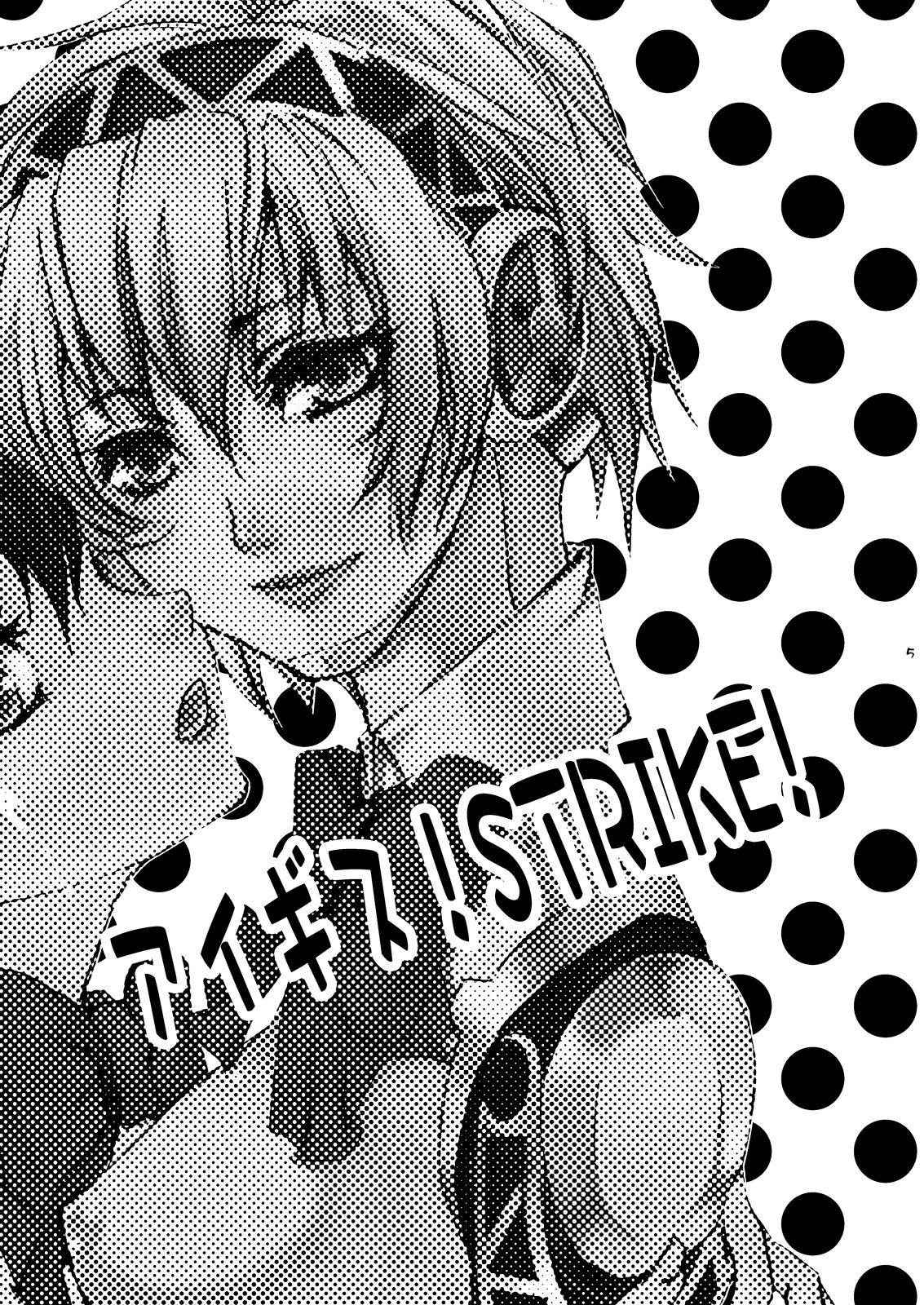 (C78) [Fancy-Polori (Arabiki Koshou)] AIGIS! STRIKE! (Persona 3) [English] [HFL]