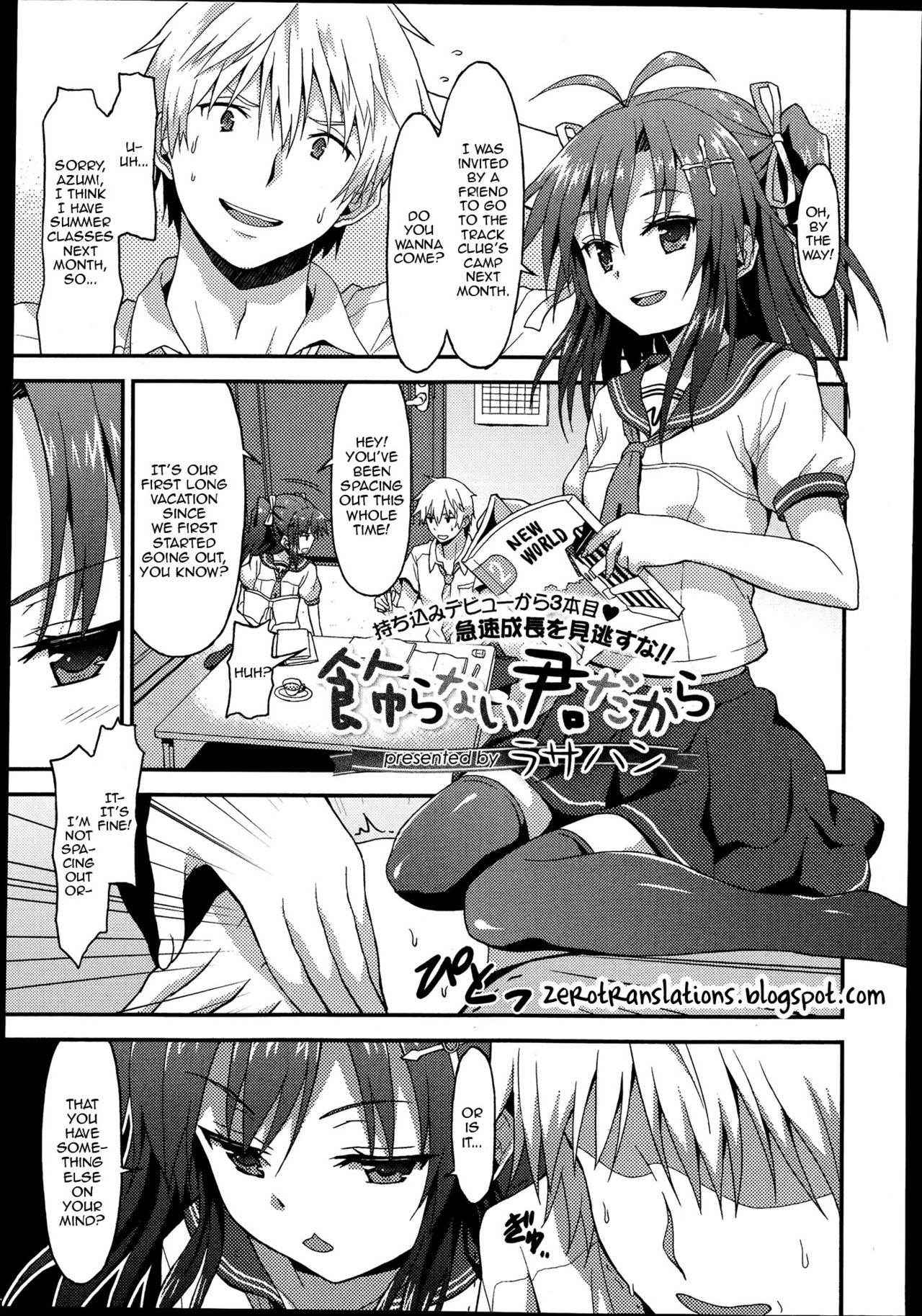 [Rasahan] Kazaranai Kimi Dakara (Girls forM Vol. 8) [English] [Zero Translations]