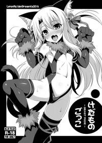 [LemonMaiden (Aoi Masami)] Kedamono Gokko -Beast Mode- | Beast Danger (Fate/kaleid liner Prisma Illya)  [English] [EHCOVE] [Digital]