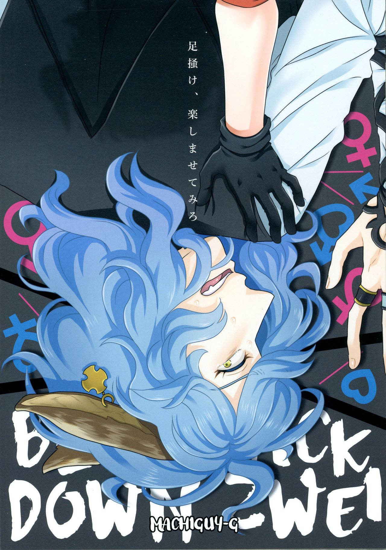 (C91) [MACHIGUY-G (Inura Yami)] BLACK DOWN ZWEI (Granblue Fantasy)