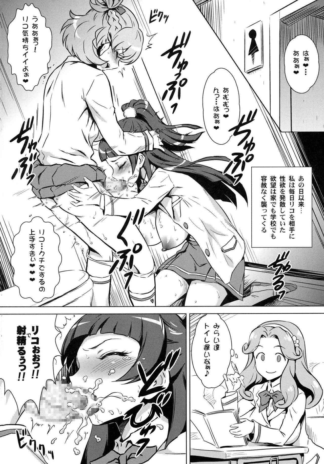 (C91) [Yorokobi no Kuni (JOY RIDE)] Yorokobi no Kuni Vol. 28 Futari no Seiki Futanari Mahou (Mahou Tsukai Precure!)