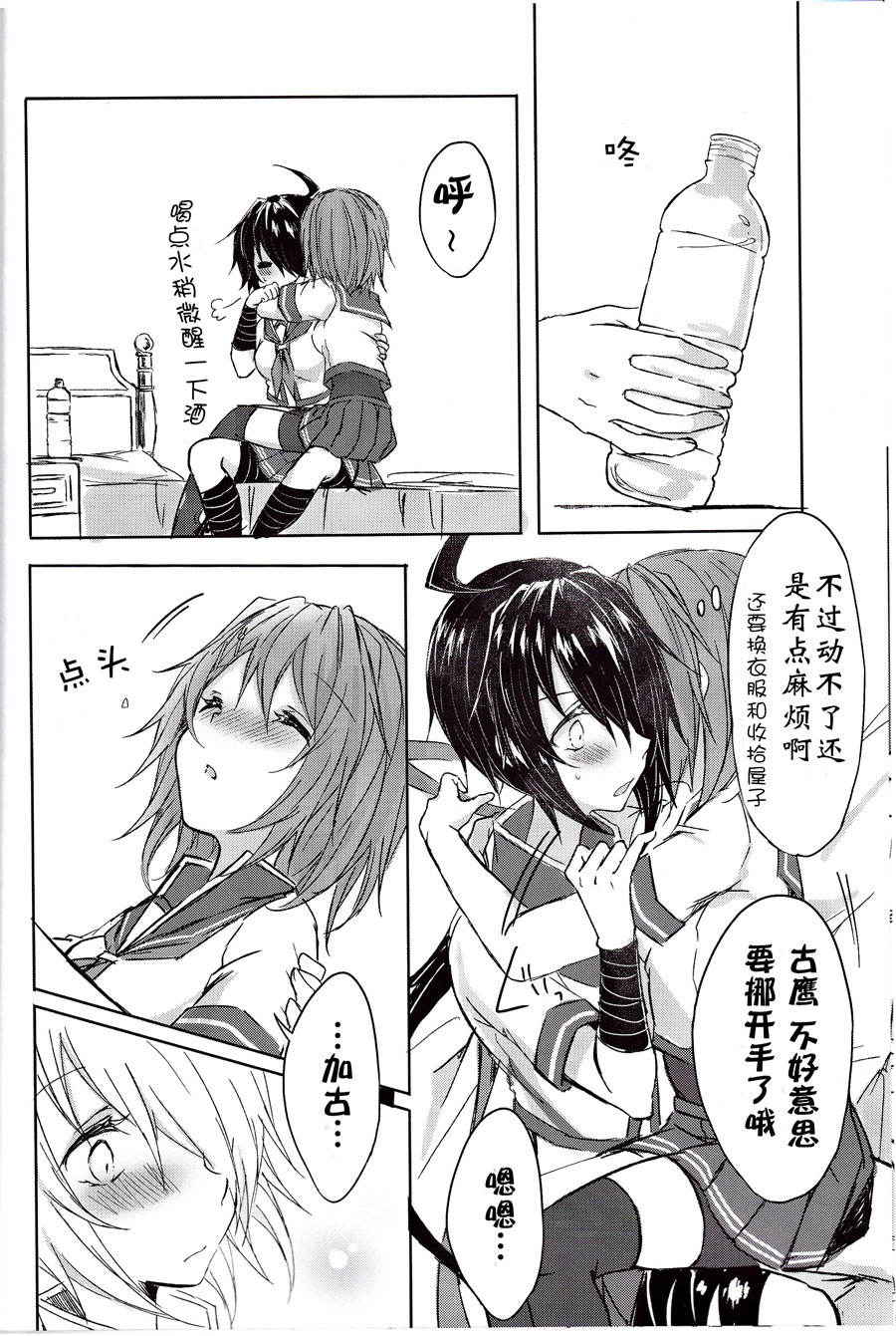 (Houraigekisen! Yo-i! 25Senme!) [my pace world (Kabocha Torte)] Toaru juujun Shimai no Netsu Bousou (Kantai Collection -KanColle-) [Chinese] [百合镇守府药厂汉化]