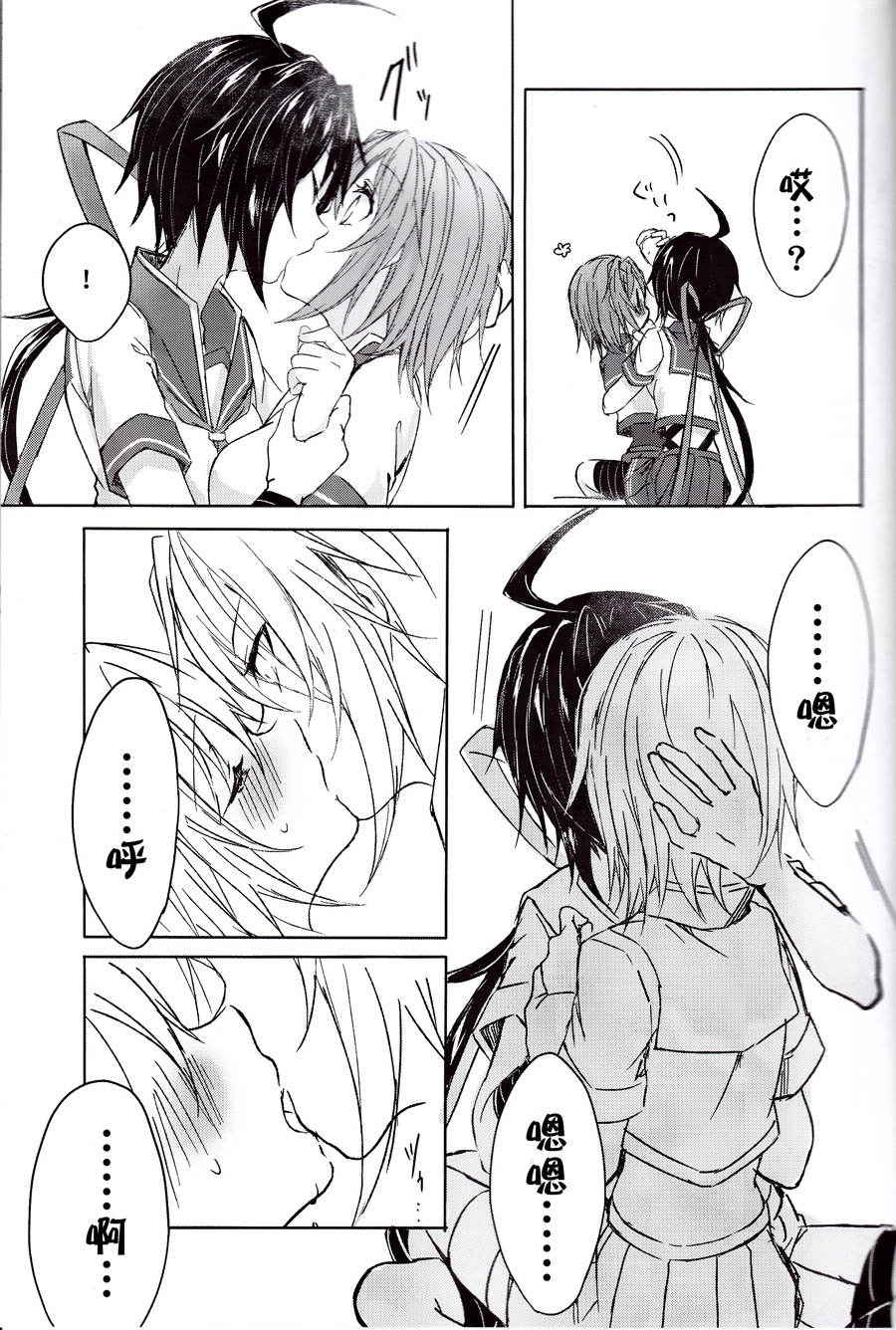 (Houraigekisen! Yo-i! 25Senme!) [my pace world (Kabocha Torte)] Toaru juujun Shimai no Netsu Bousou (Kantai Collection -KanColle-) [Chinese] [百合镇守府药厂汉化]